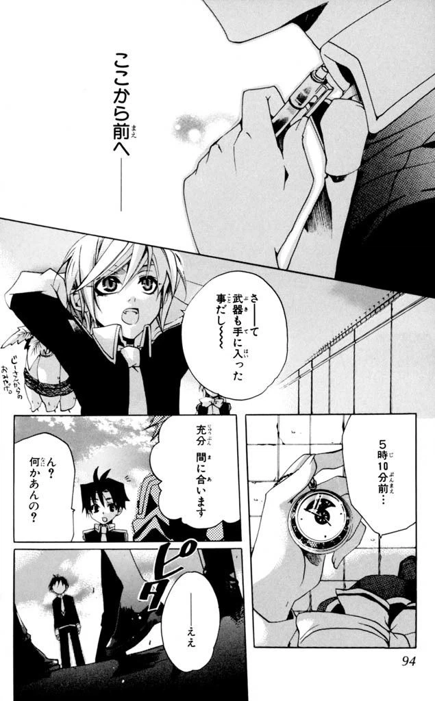 ページ 34 — 第3話