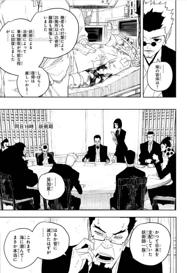ページ 7 — 第122話