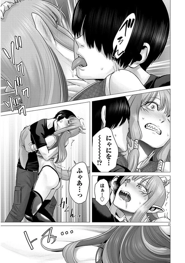 ページ 5 — 第4.2話