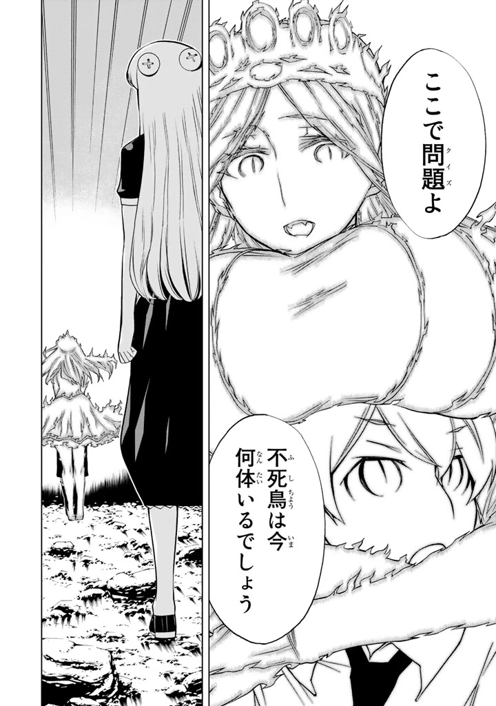ページ 26 — 第83話