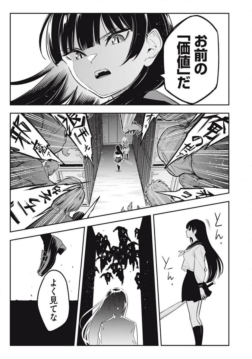 ページ 33 — 第2話