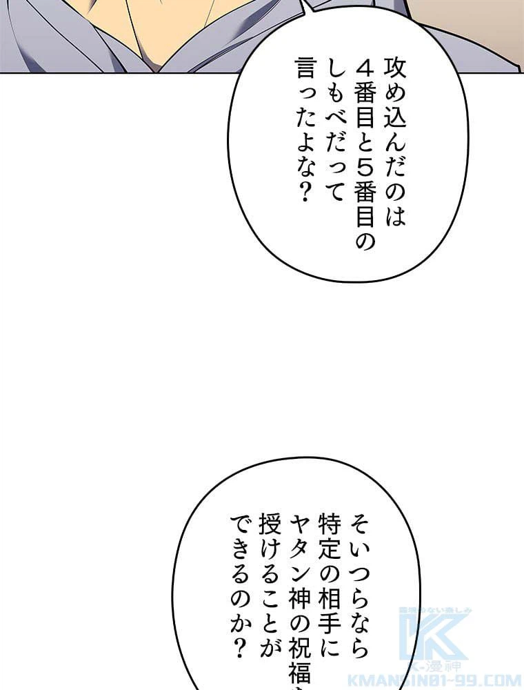 ページ 5 — 第73話