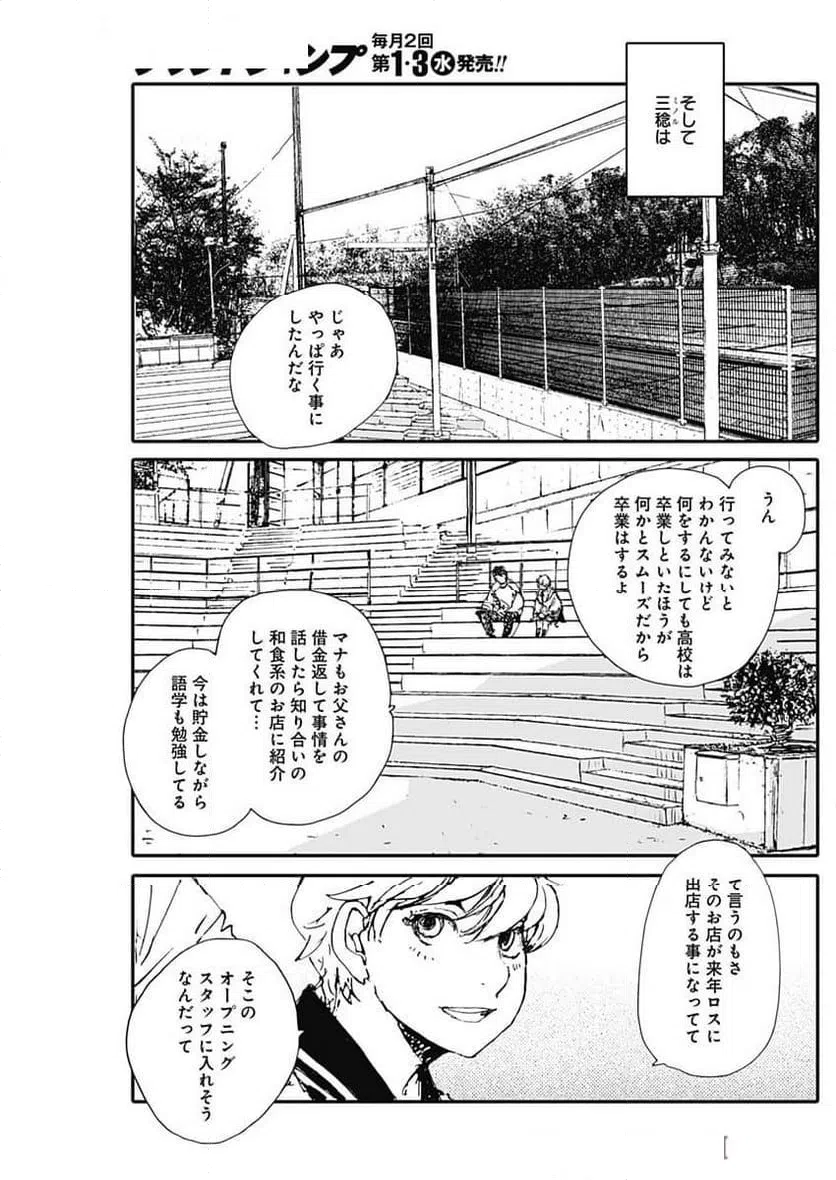 ページ 6 — 第51話
