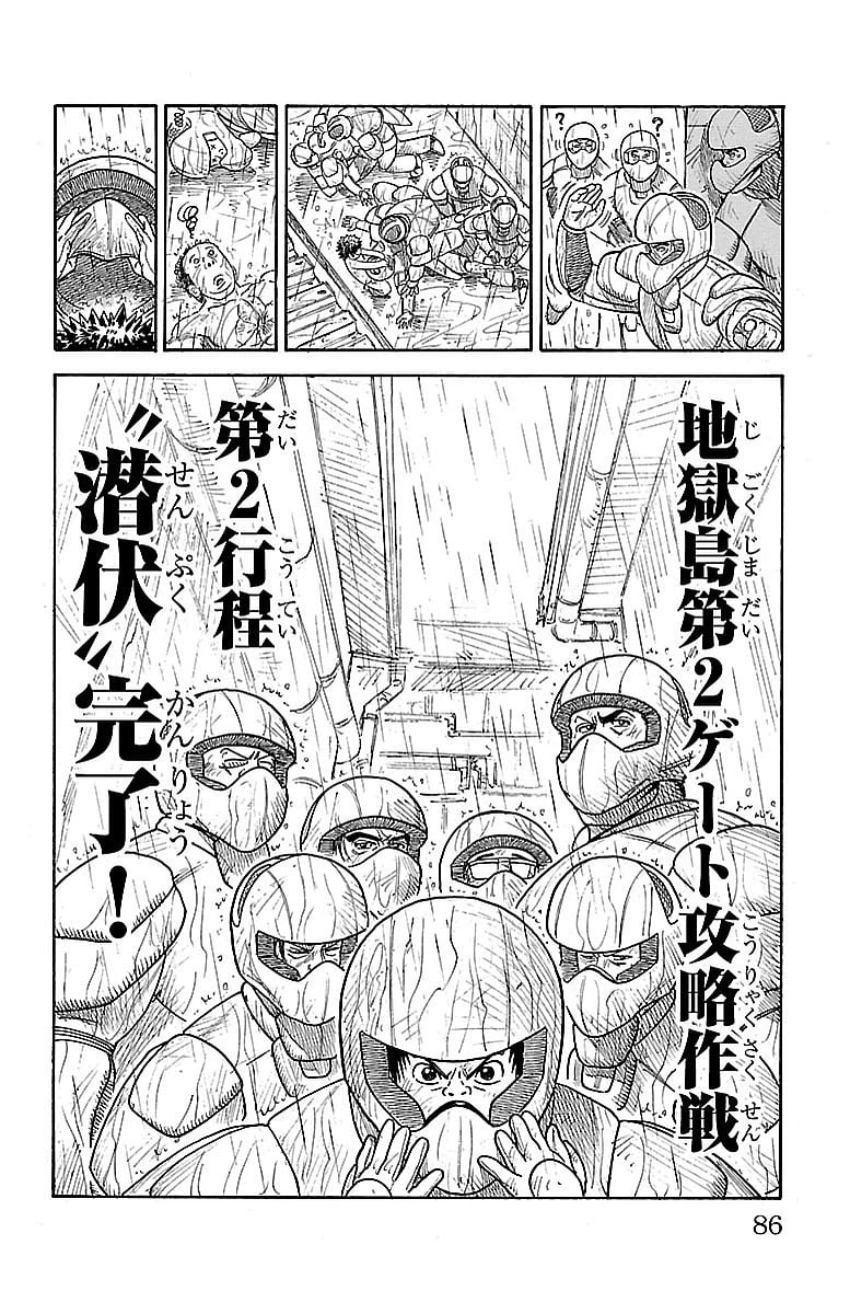 ページ 20 — 第287話