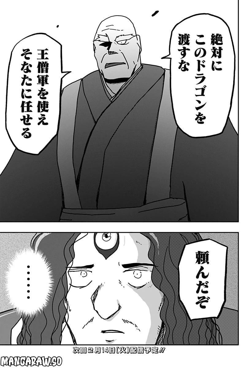 ページ 31 — 第33話
