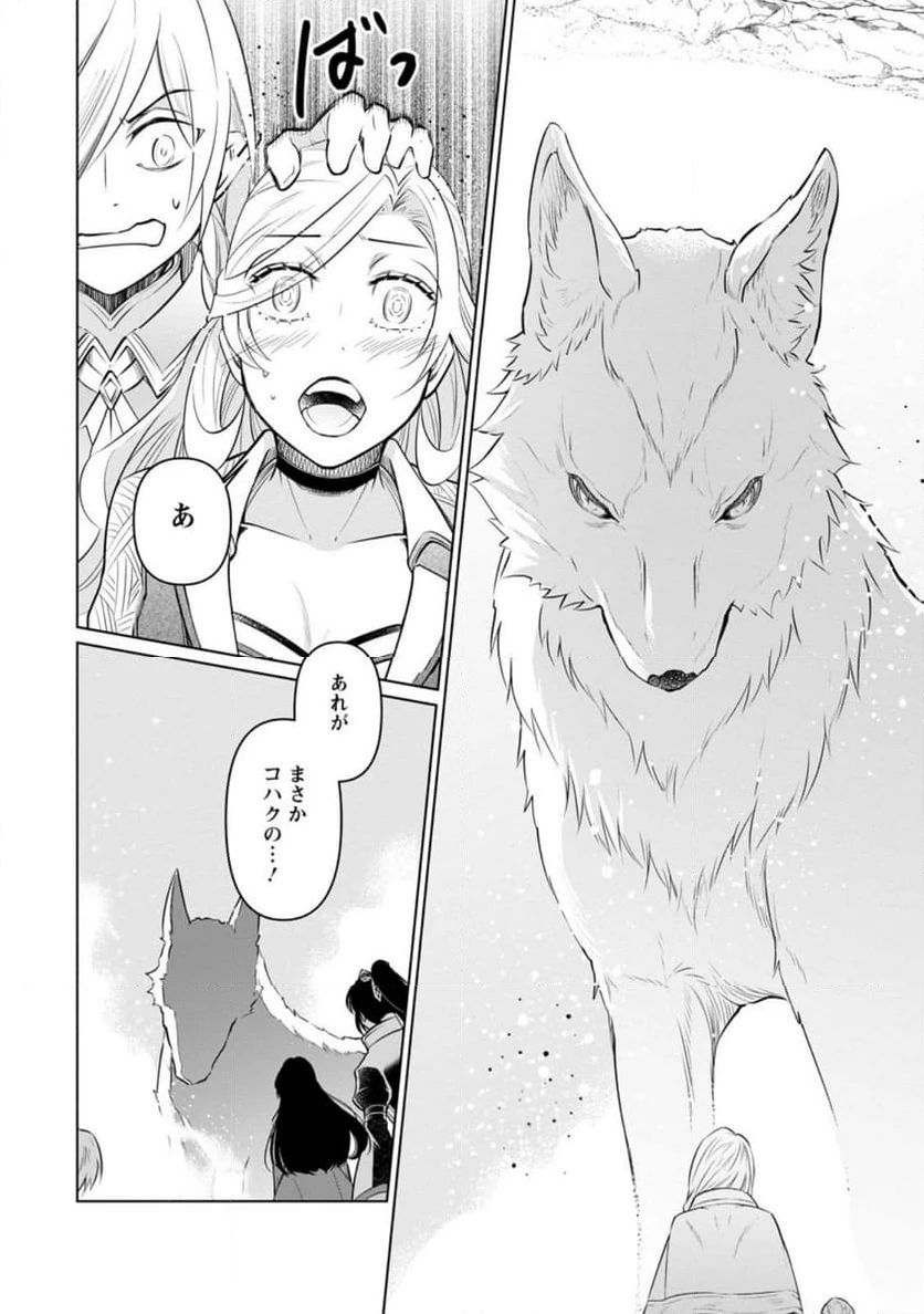 ページ 4 — 第39.2話
