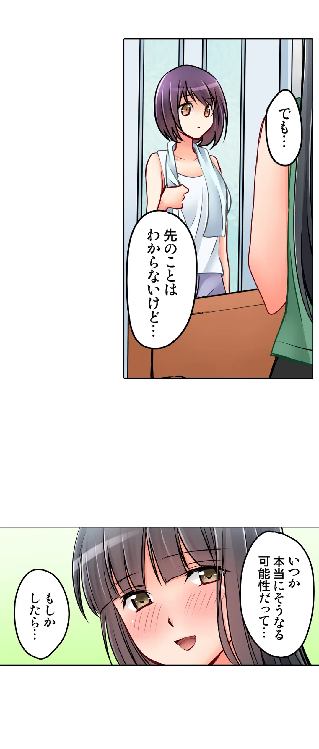ページ 12 — 第29話