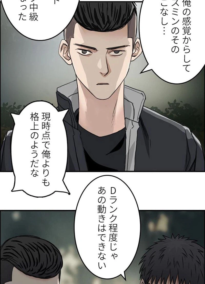 ページ 20 — 第49話