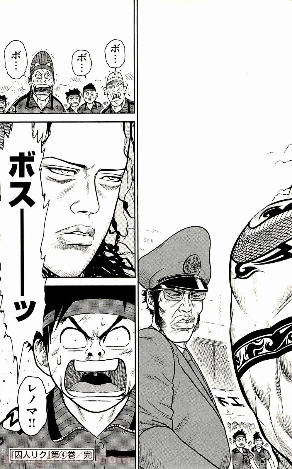 ページ 31 — 第34話