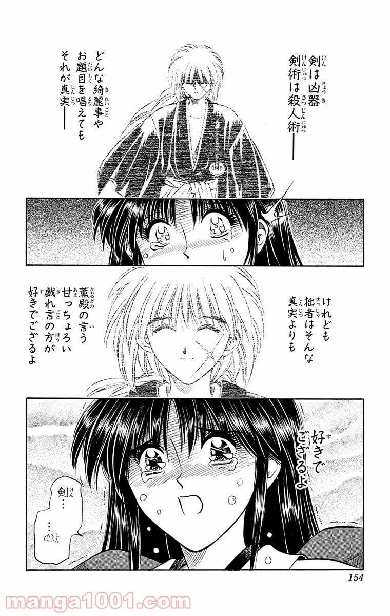 ページ 6 — 第14話