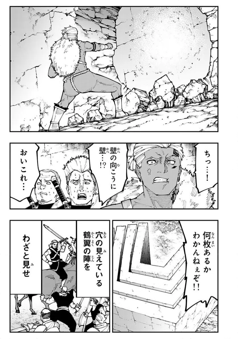 ページ 9 — 第11.1話