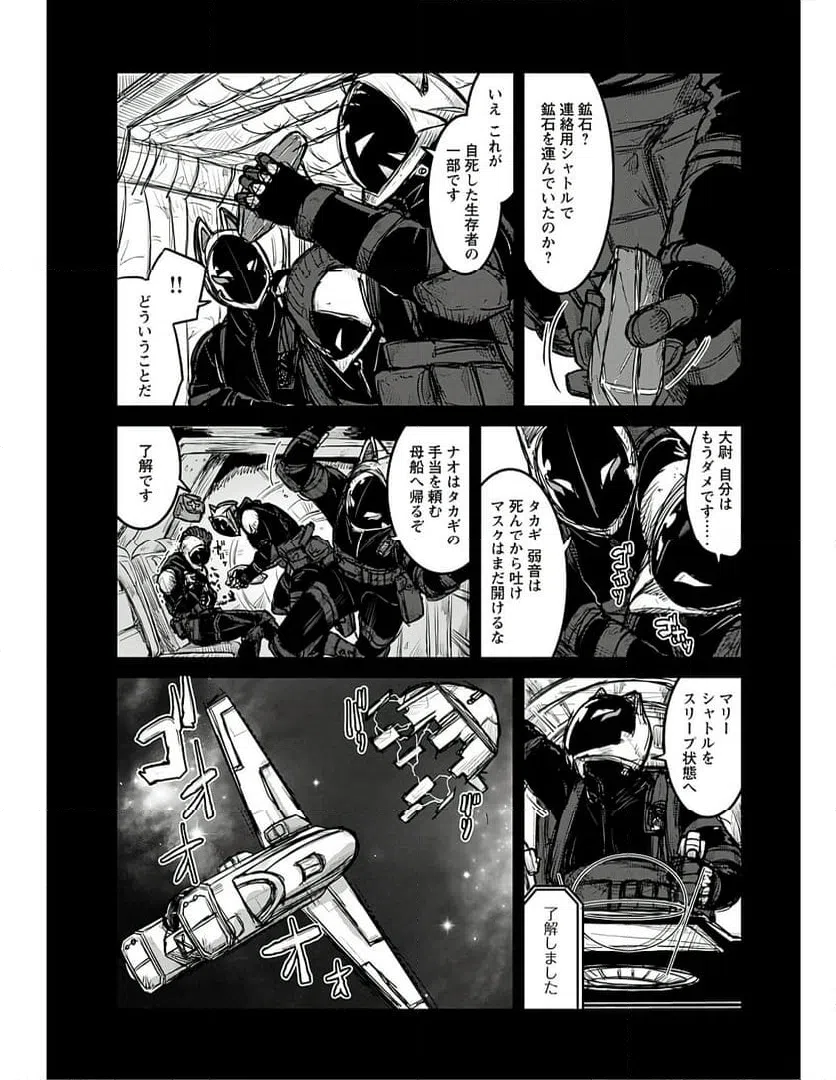 ページ 3 — 第17話