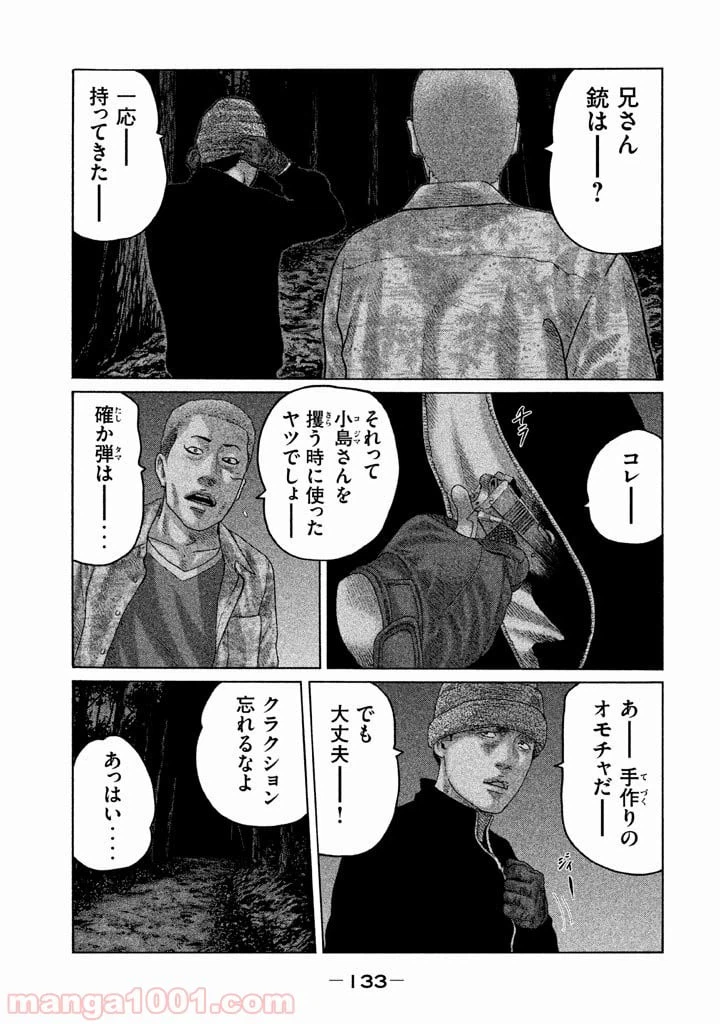 ページ 3 — 第126話
