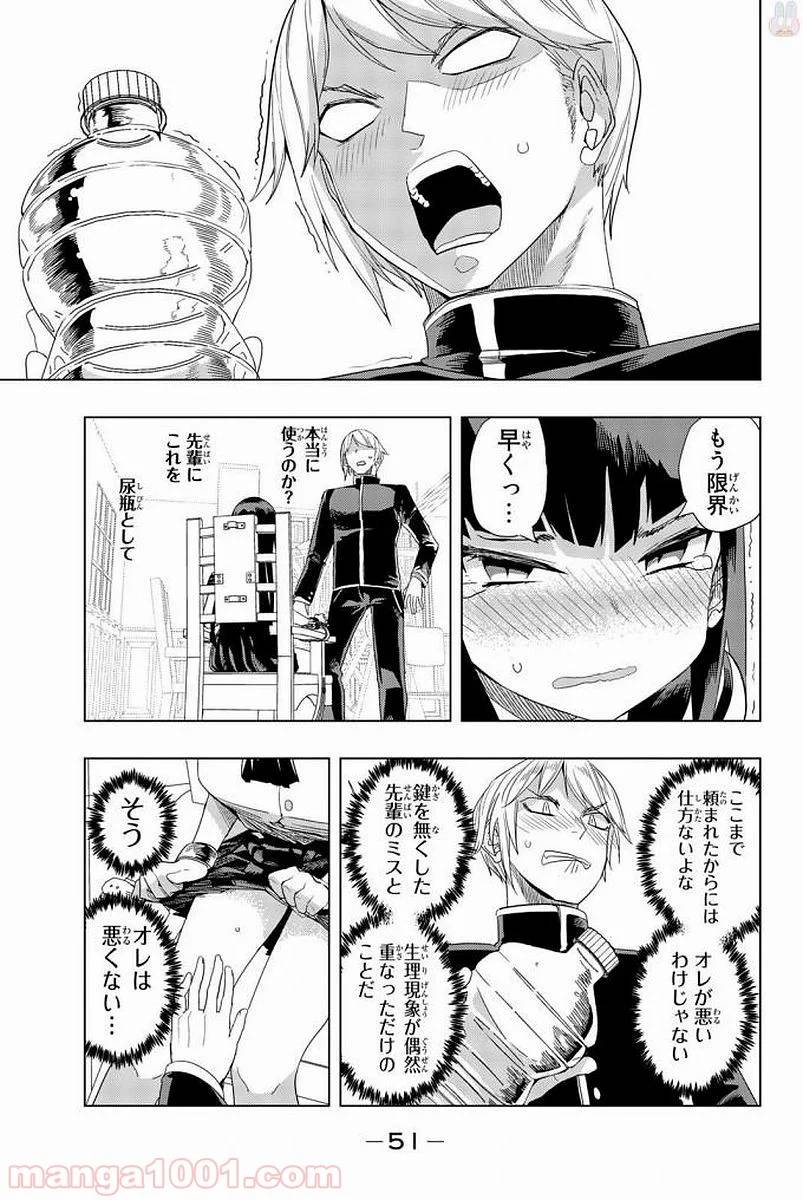 ページ 15 — 第2話