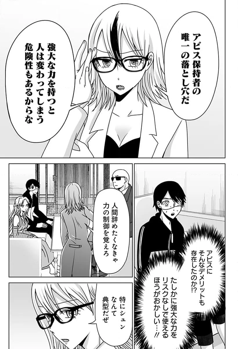 ページ 19 — 第14話