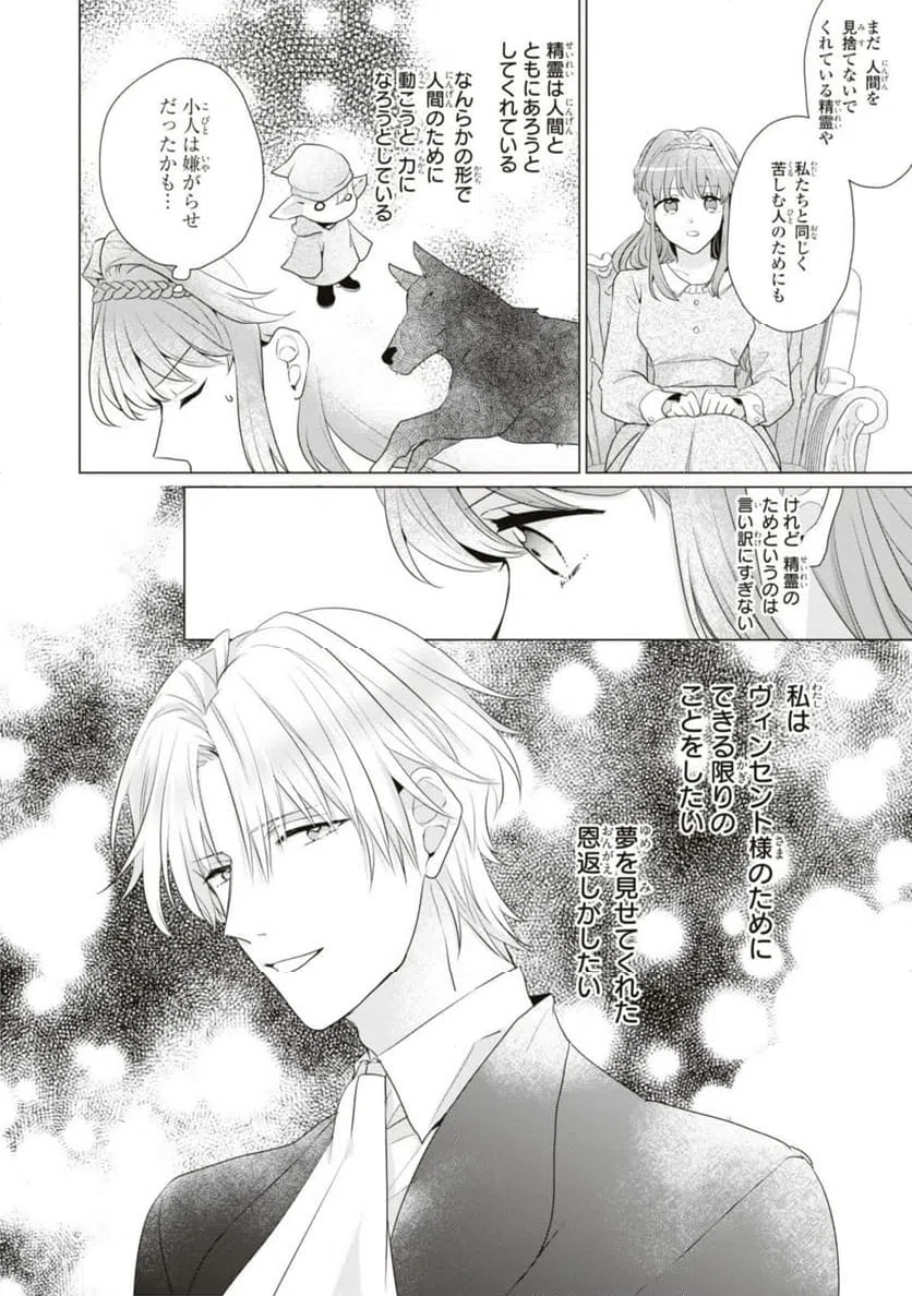 ページ 12 — 第7.1話