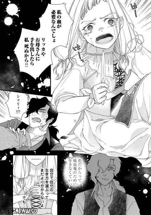 ページ 22 — 第3話
