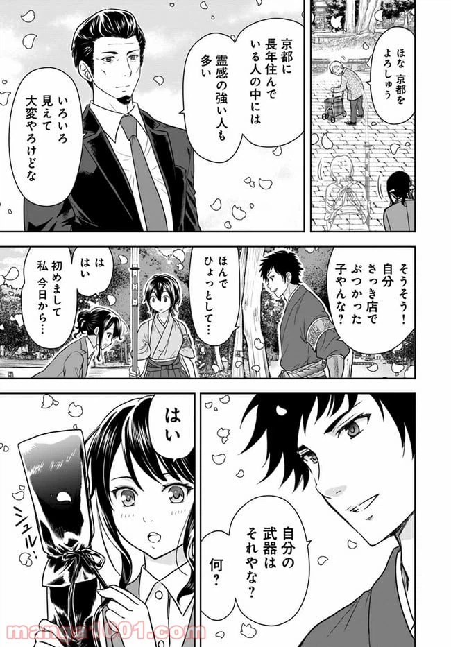 ページ 40 — 第1話
