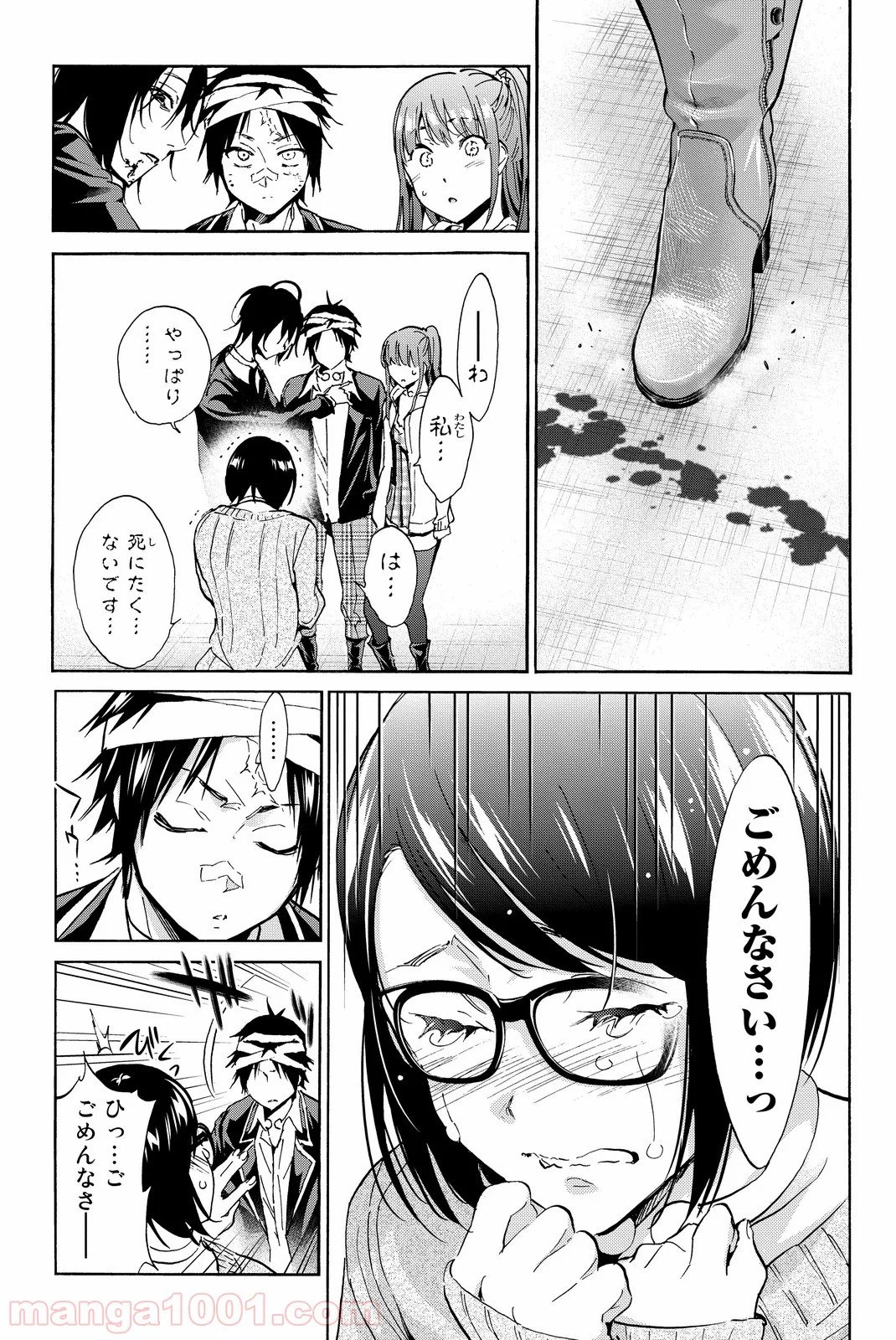 ページ 15 — 第54話