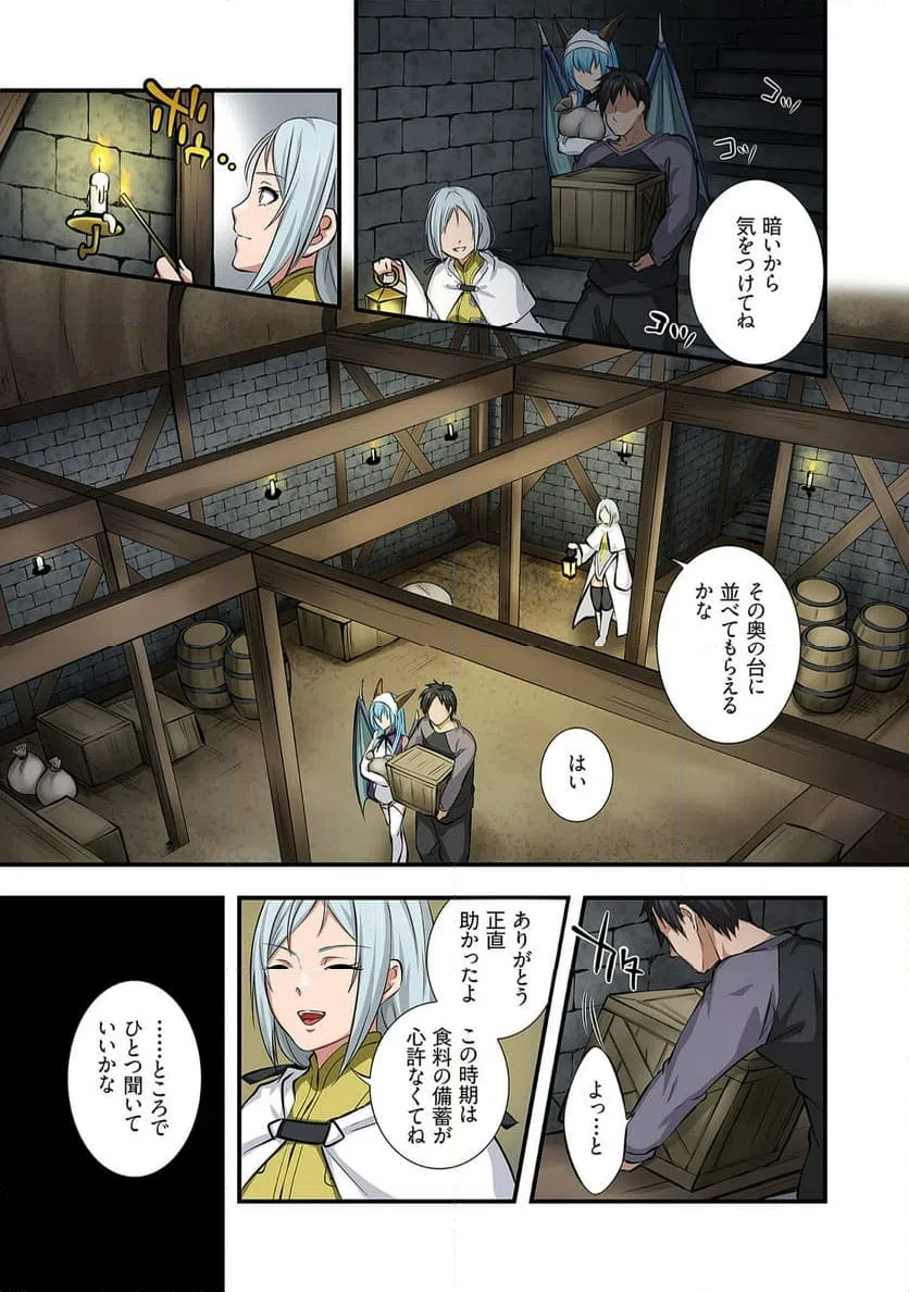ページ 14 — 第4話