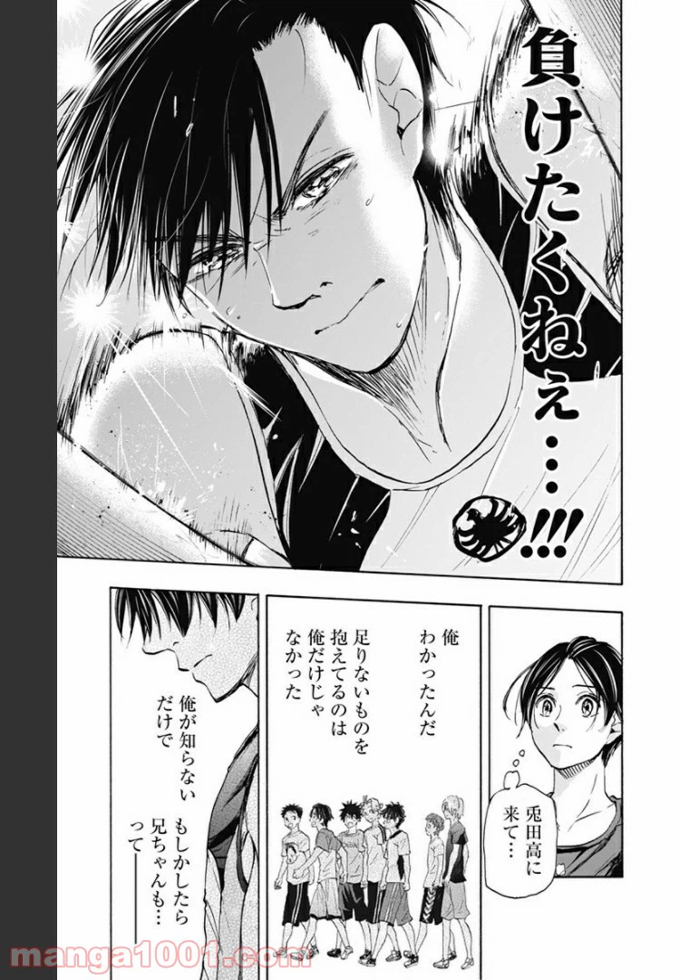 ページ 15 — 第70話