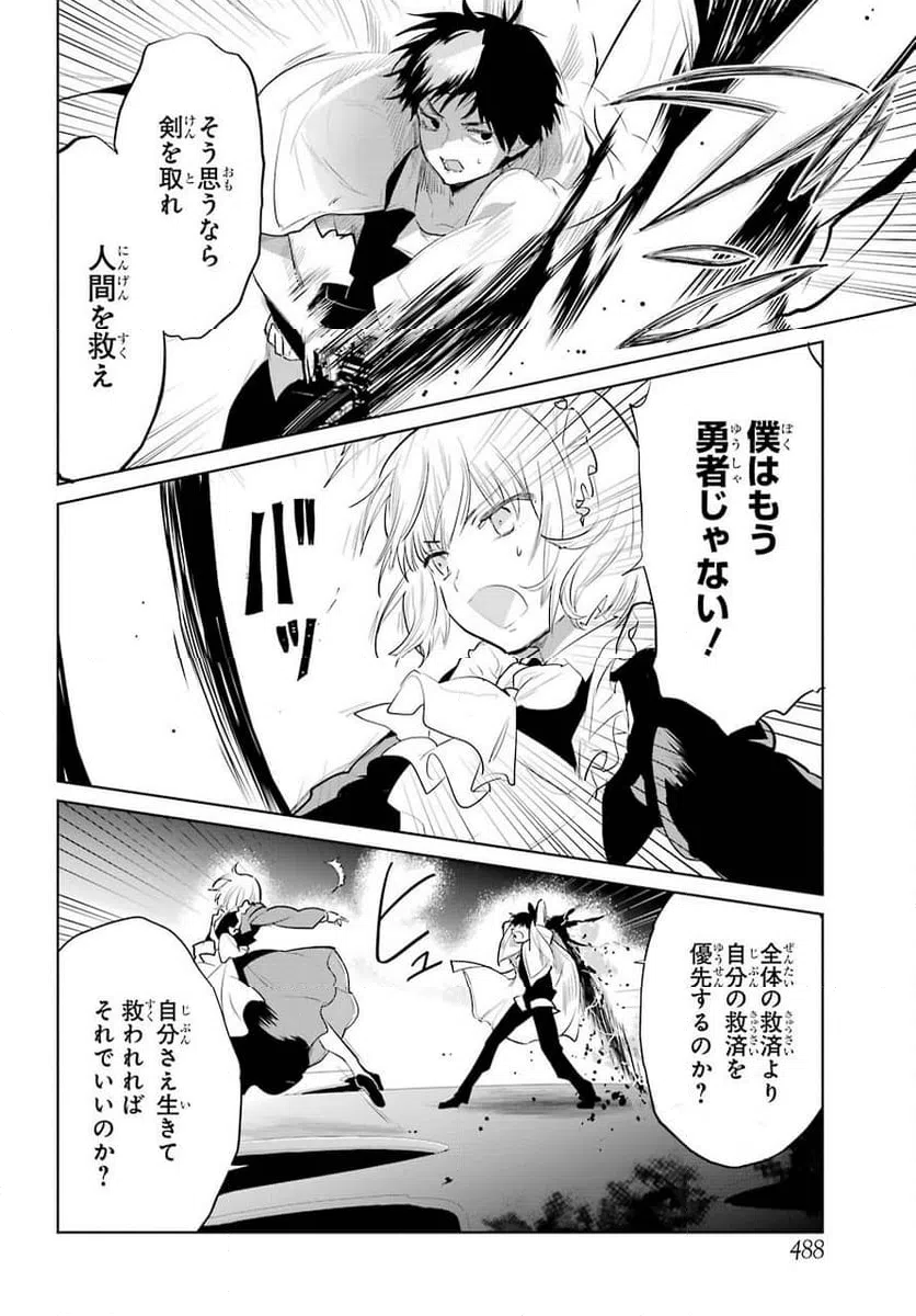 ページ 24 — 第23話