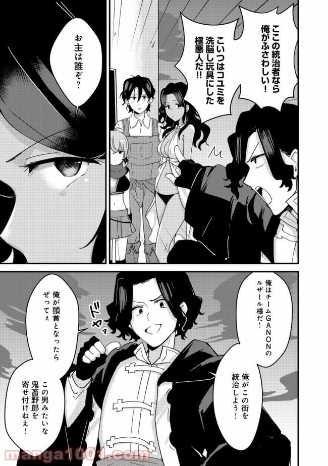 ページ 7 — 第14話