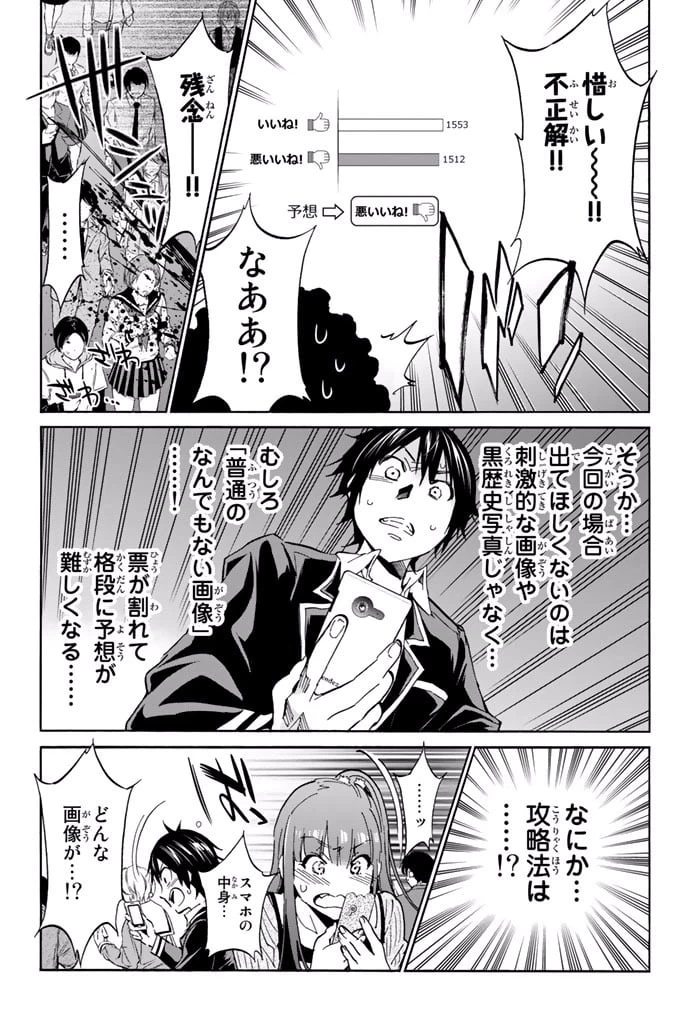 ページ 39 — 第2.1話