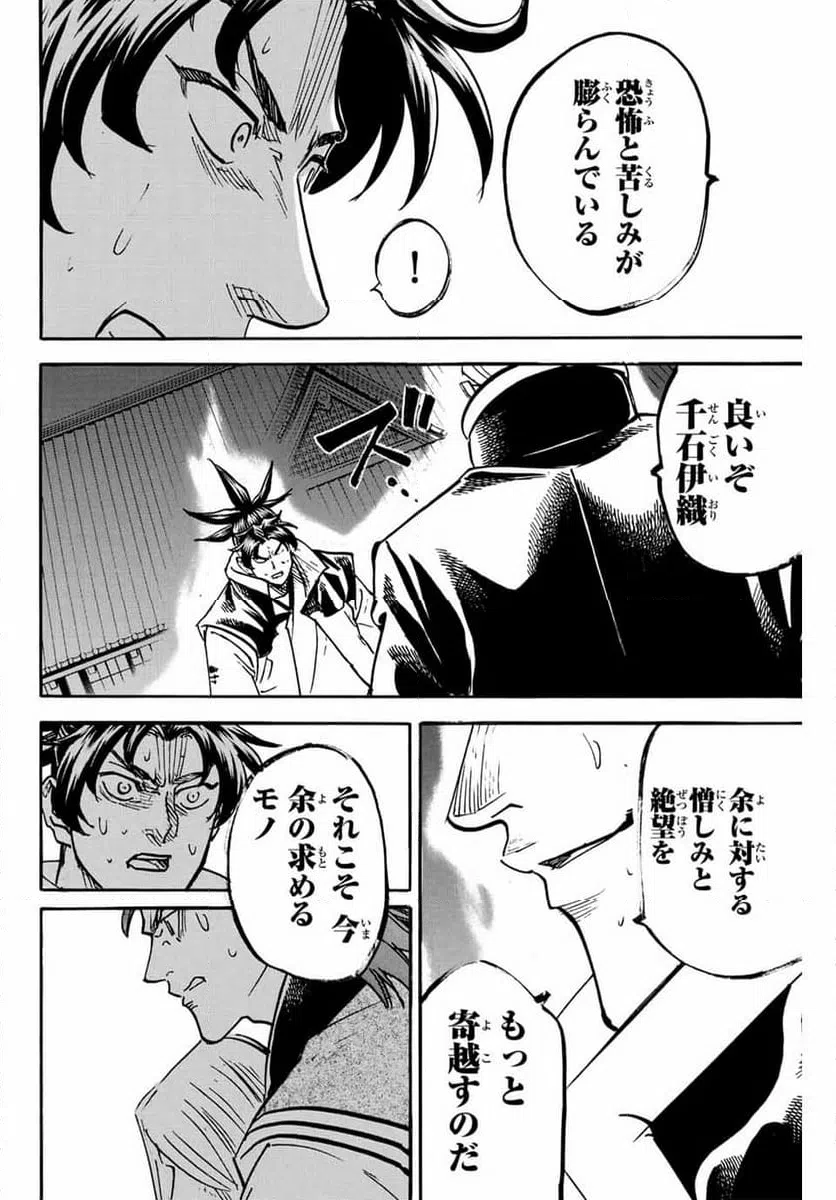 ページ 6 — 第300話