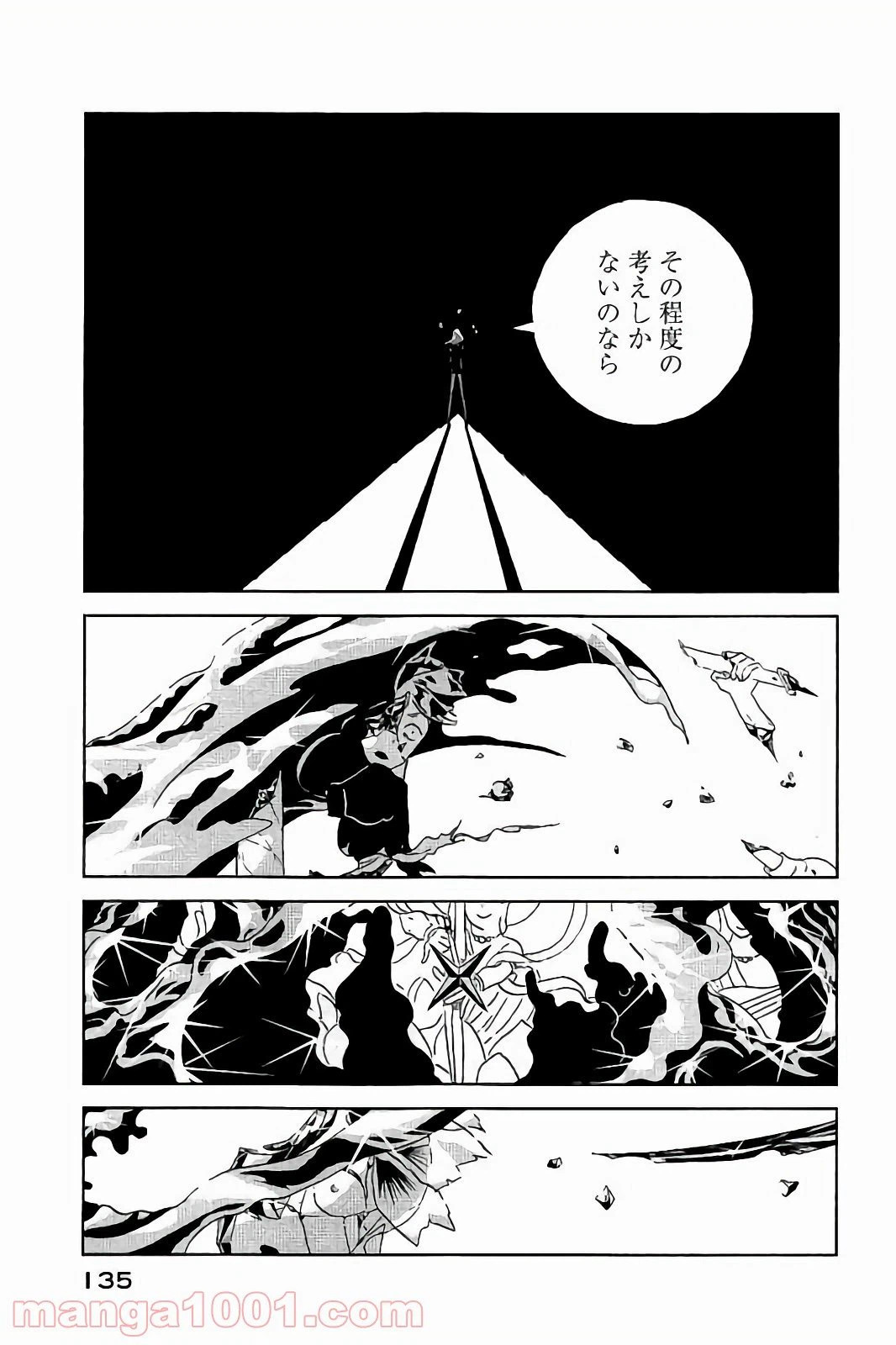 ページ 21 — 第42話