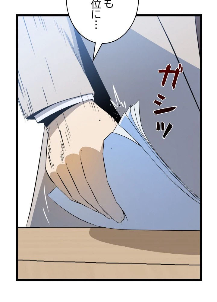 ページ 19 — 第119話