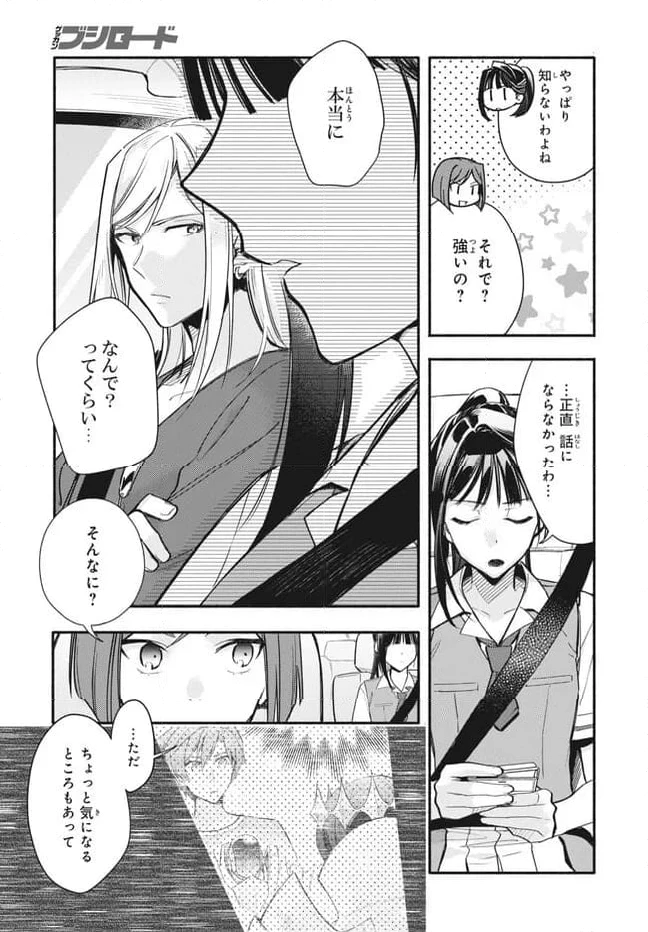 ページ 11 — 第13.2話