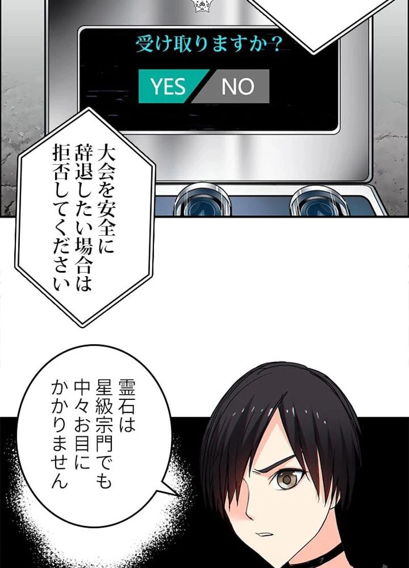 ページ 29 — 第131話