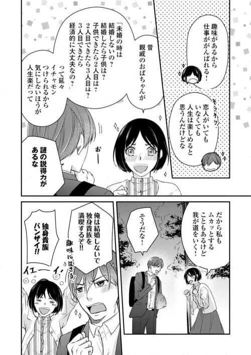 ページ 6 — 第1話