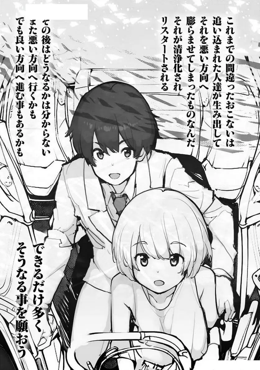 ページ 13 — 第21話