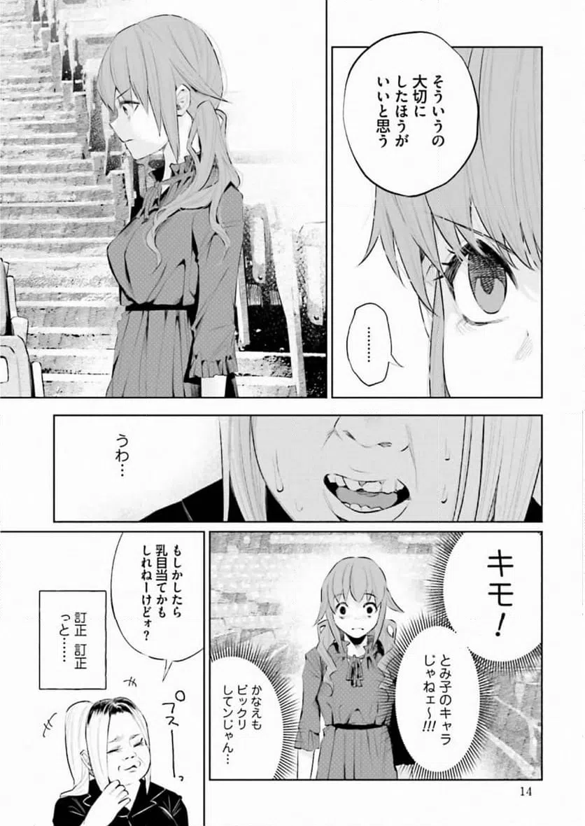 ページ 12 — 第31話