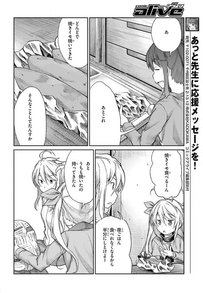 ページ 14 — 第68話
