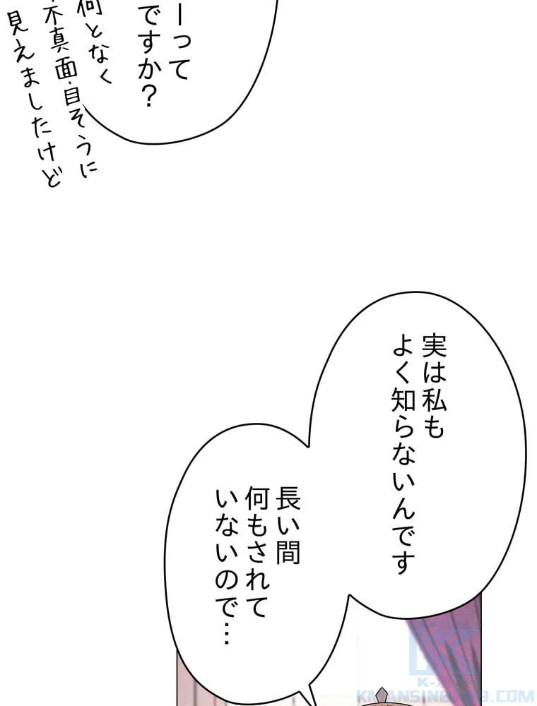 ページ 8 — 第64話