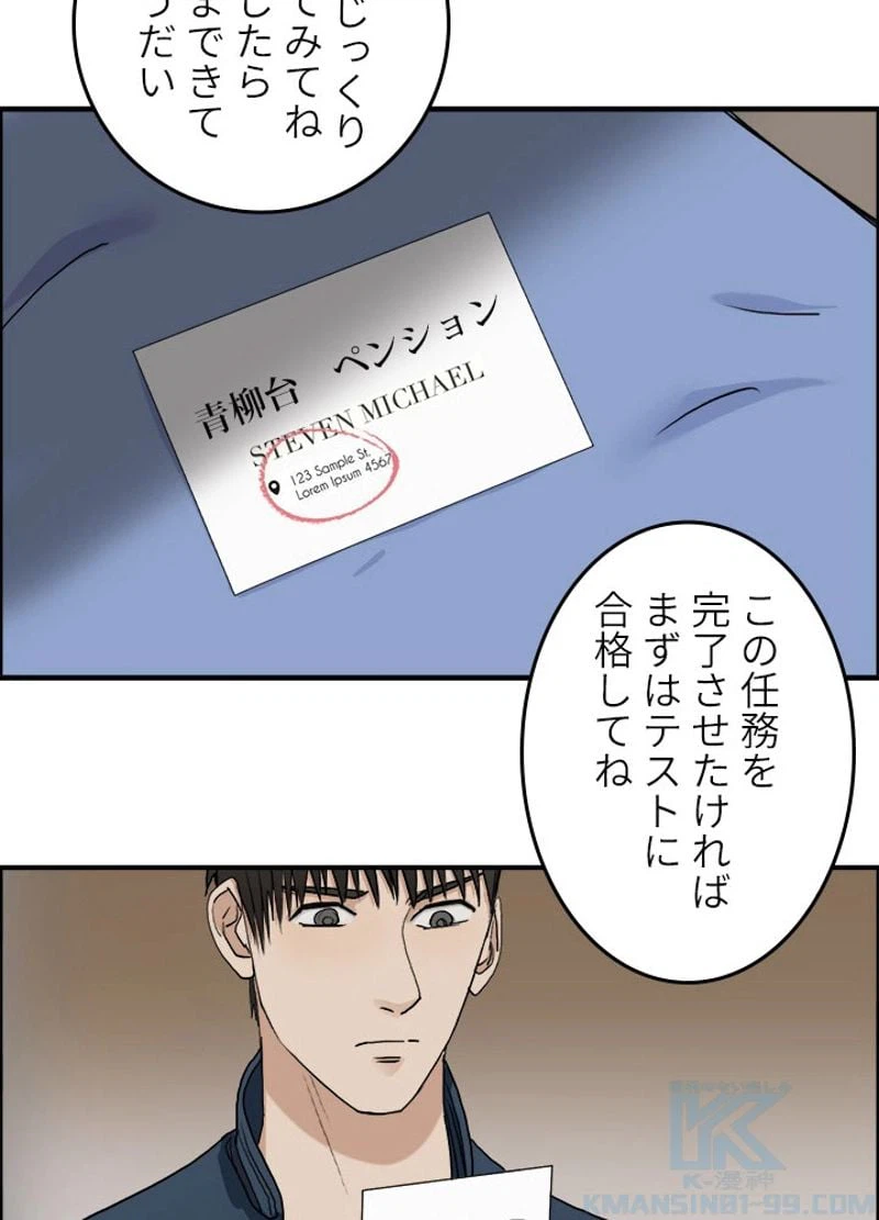 ページ 25 — 第28話