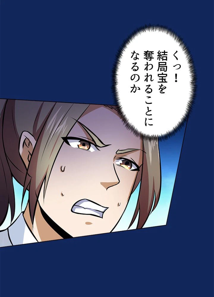 ページ 9 — 第85話