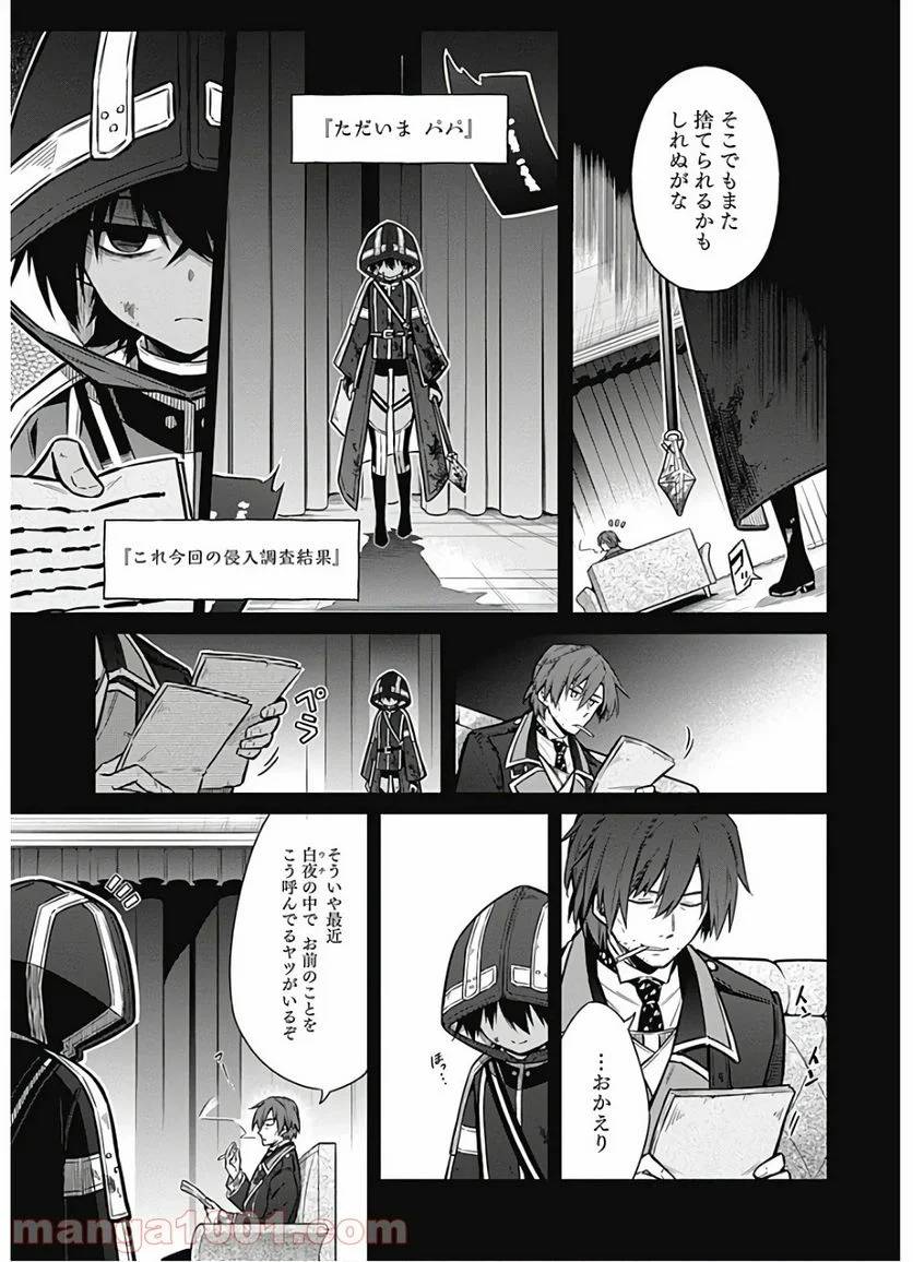 ページ 27 — 第31話