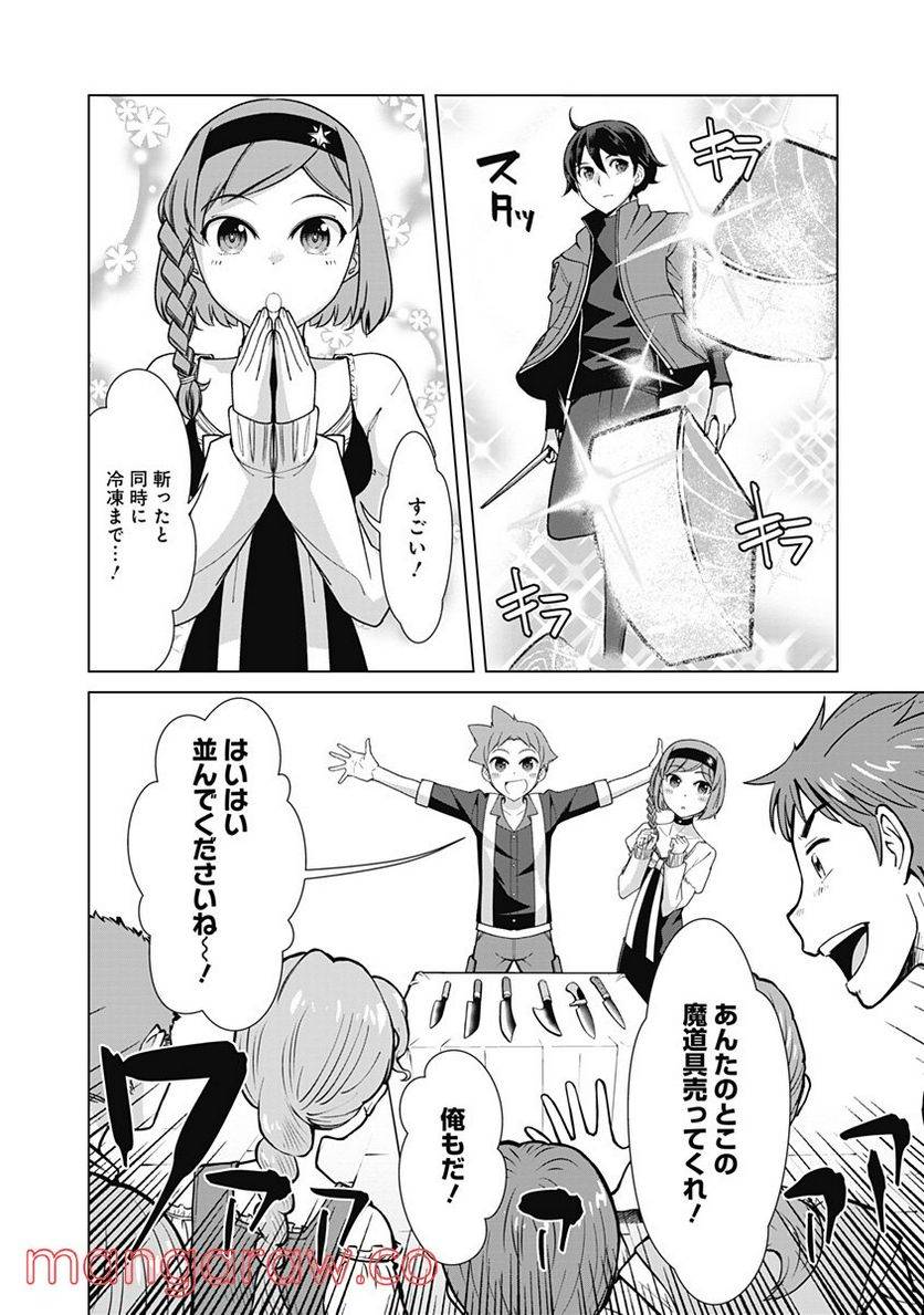 ページ 14 — 第70話