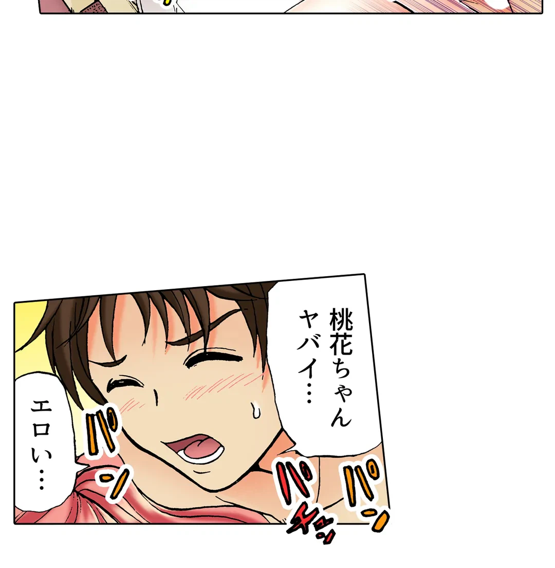 ページ 19 — 第38話
