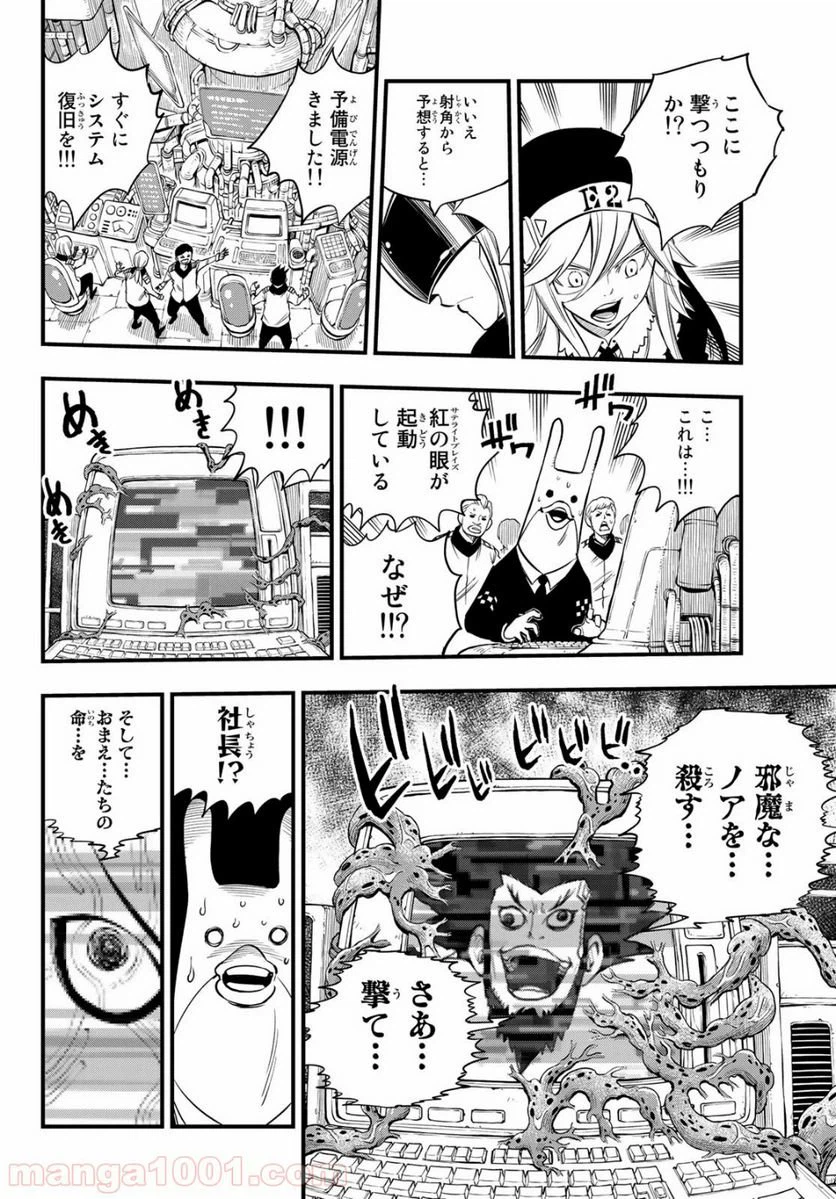 ページ 6 — 第97話