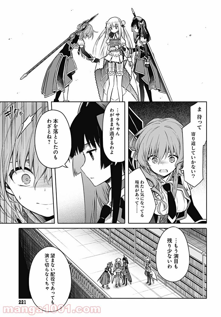 ページ 25 — 第42話