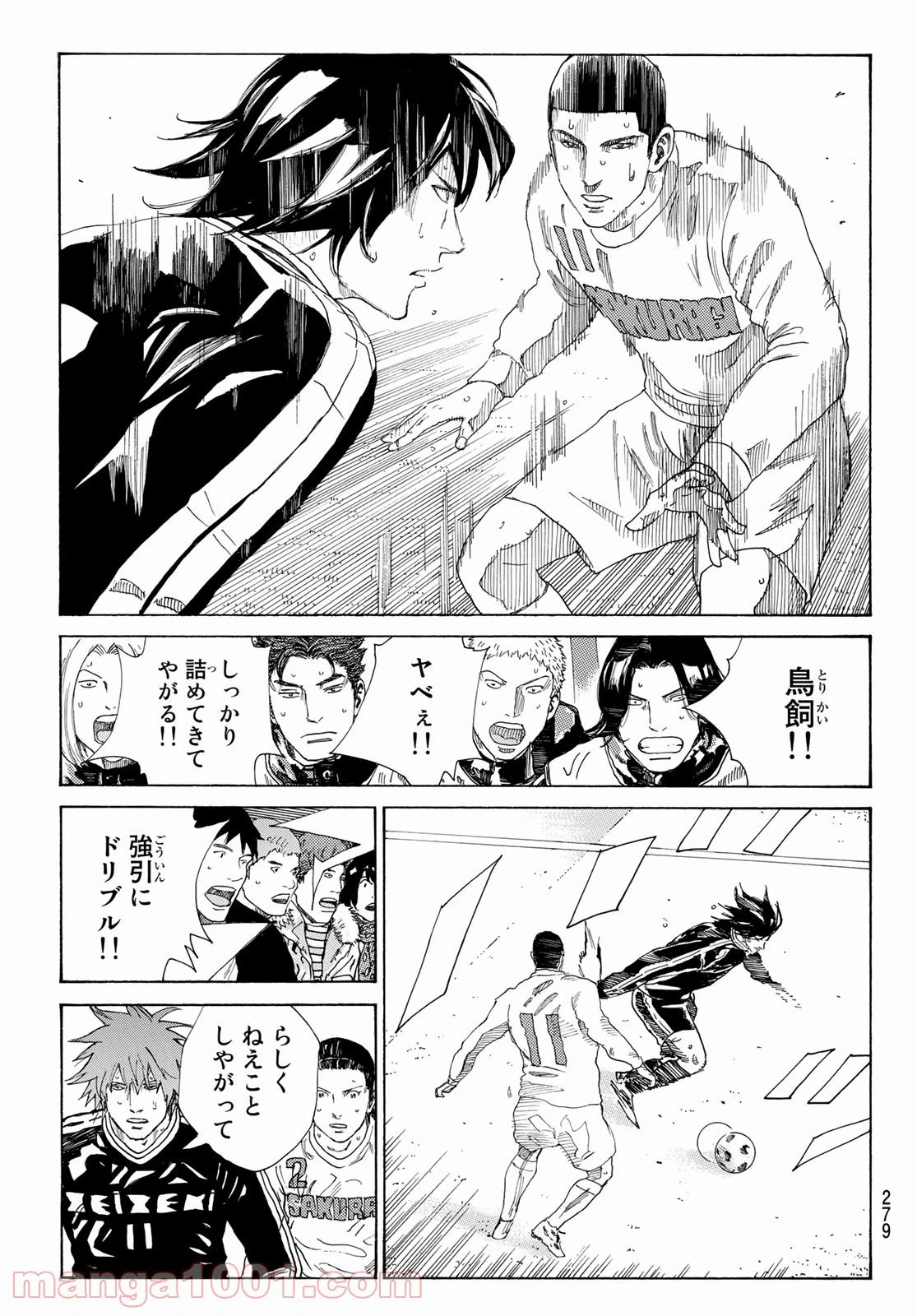 ページ 5 — 第312話