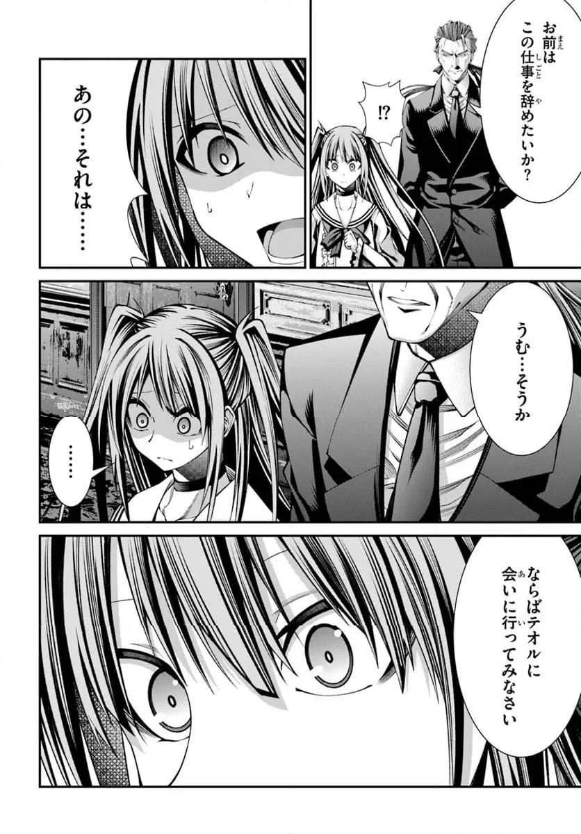 ページ 32 — 第6話
