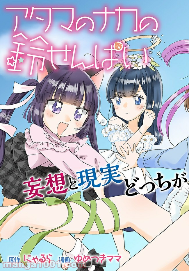 ページ 3 — 第7話