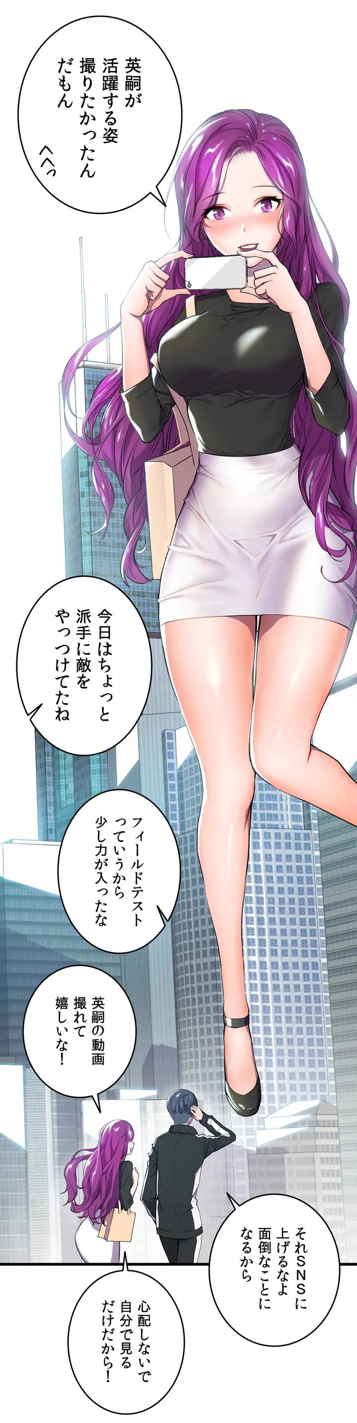 ページ 21 — 第1話