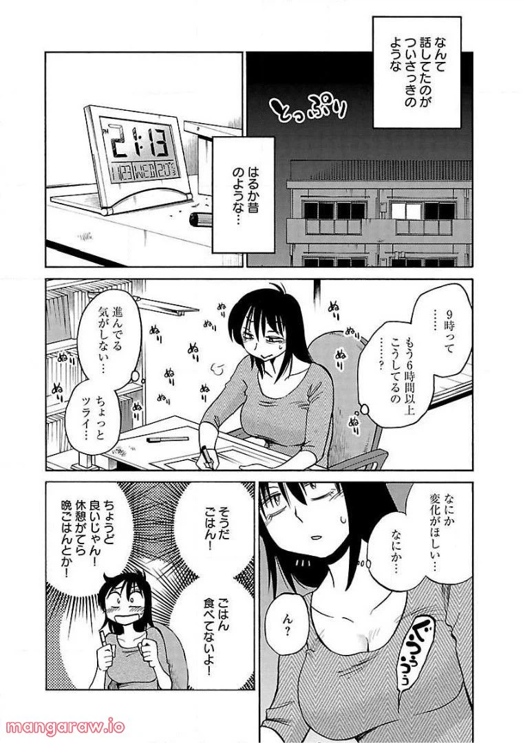 ページ 6 — 第70話